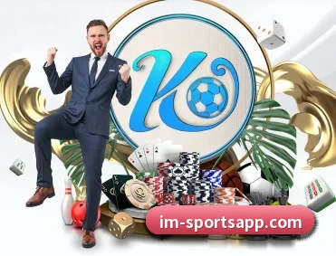 IM足球体育 APP 深度功能 - IMSPORTS